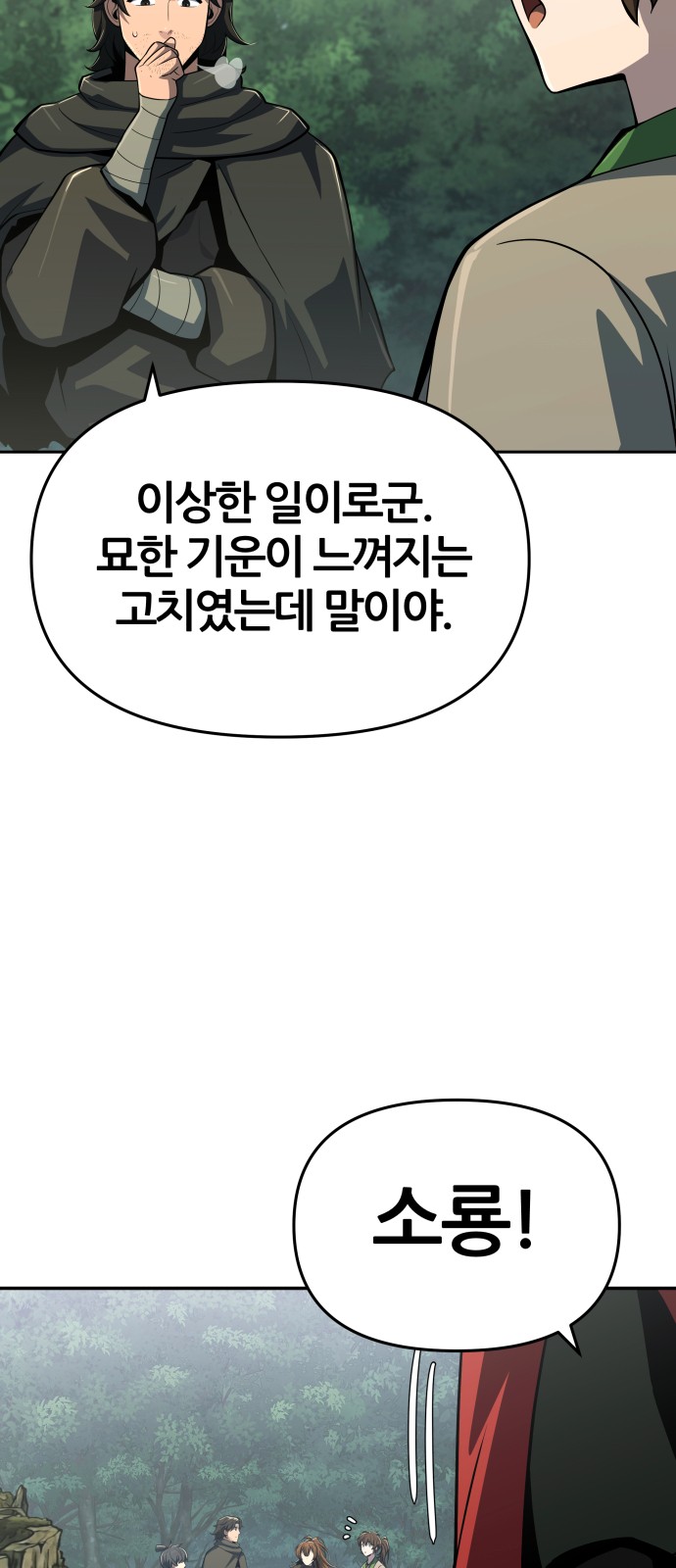 78 페이지