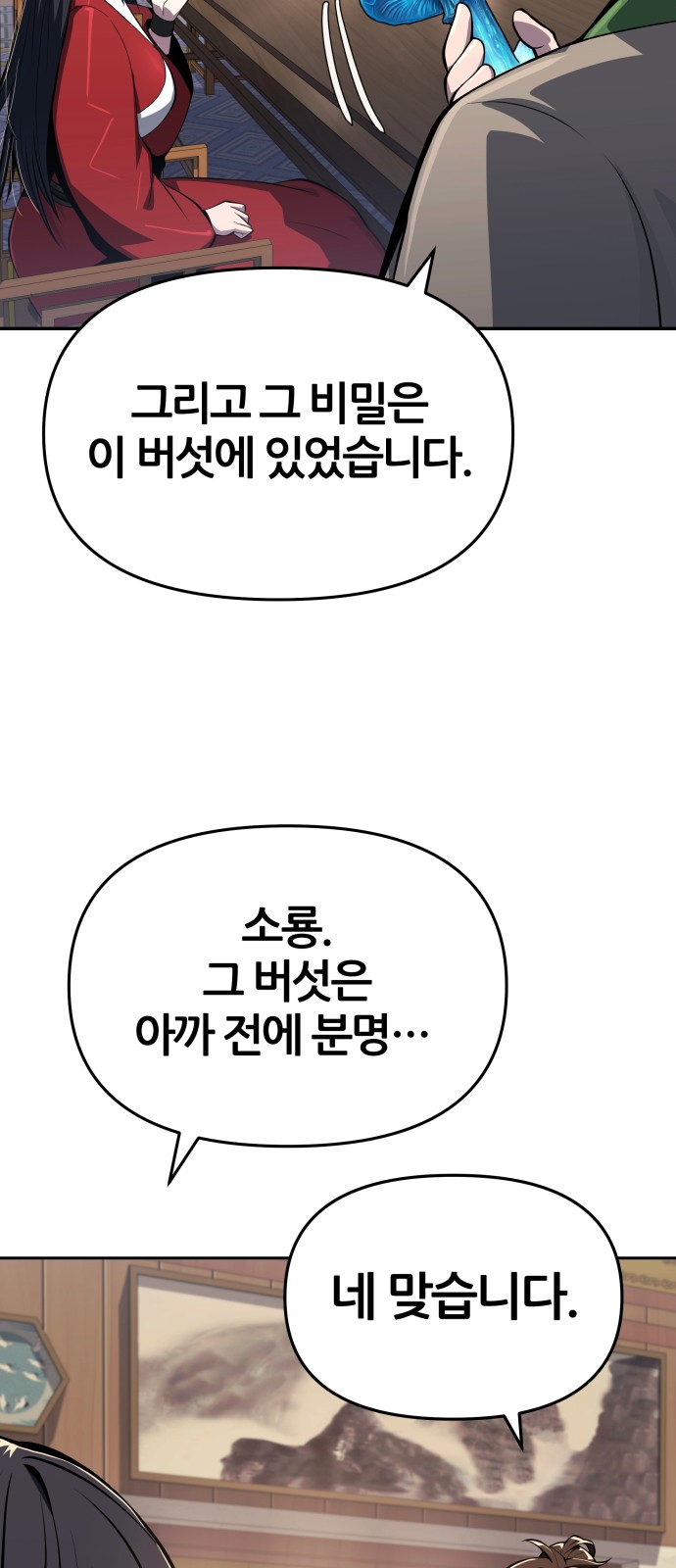 77 페이지