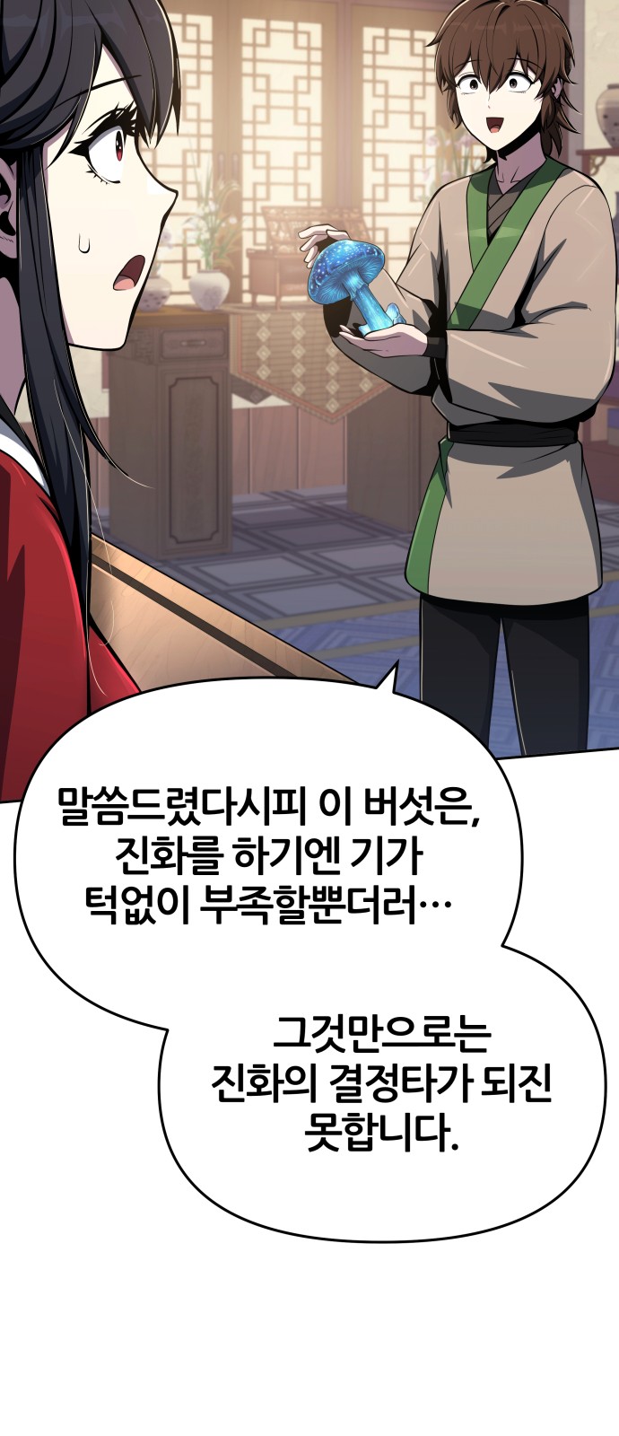 78 페이지