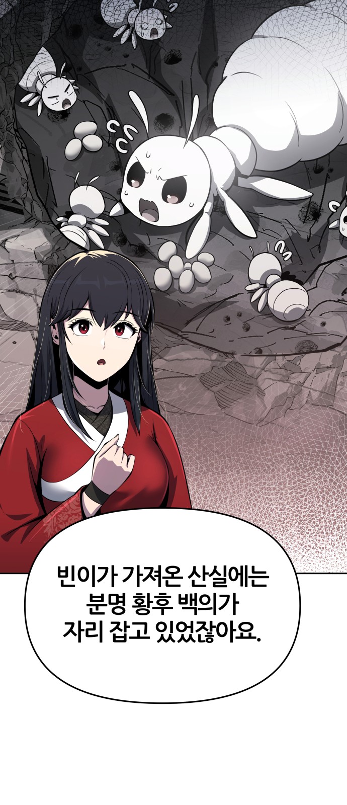 87 페이지