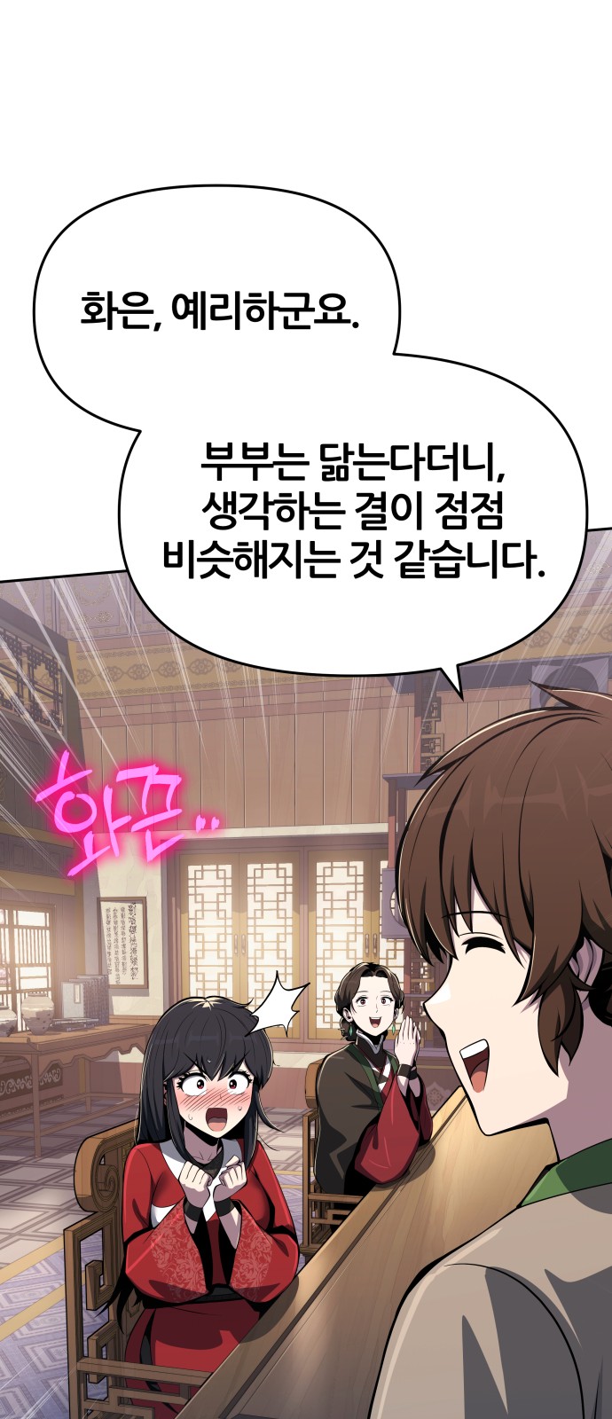 88 페이지