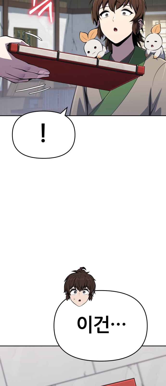 61 페이지