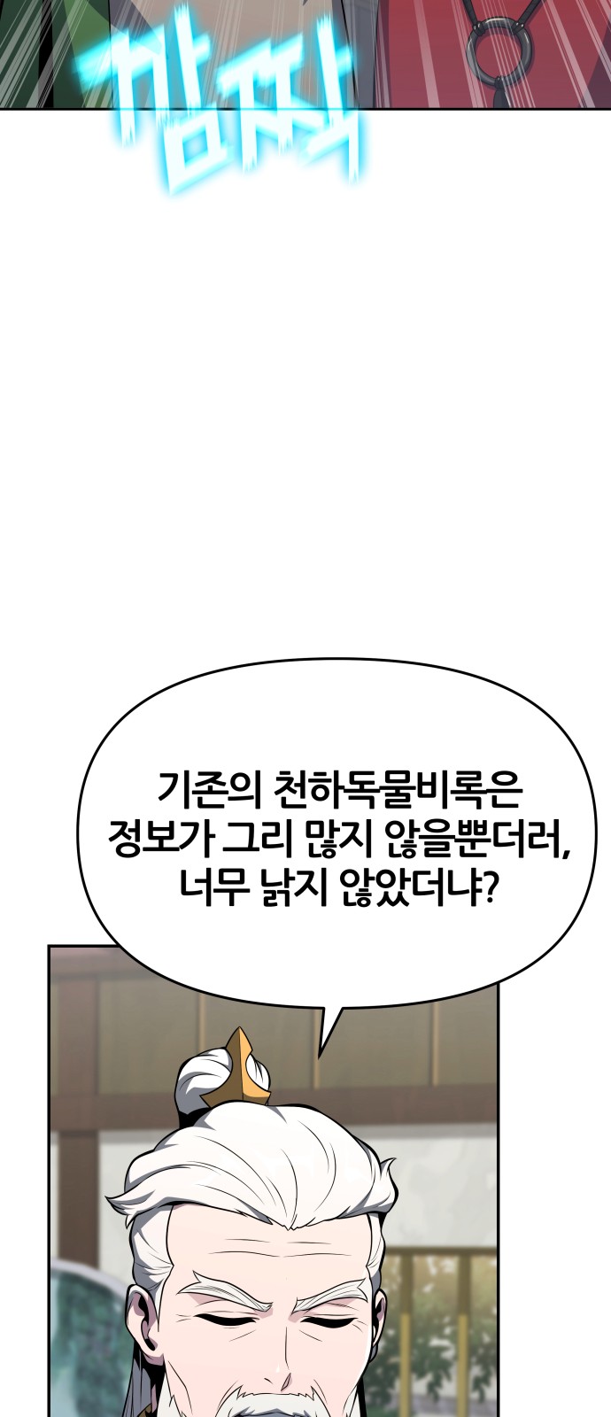 65 페이지