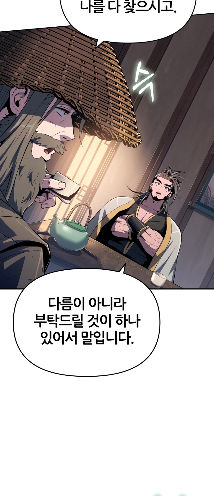 82 페이지