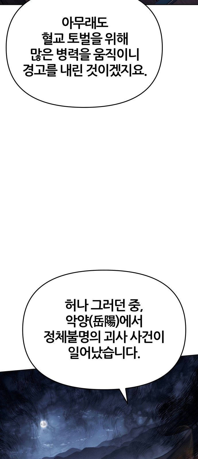 86 페이지
