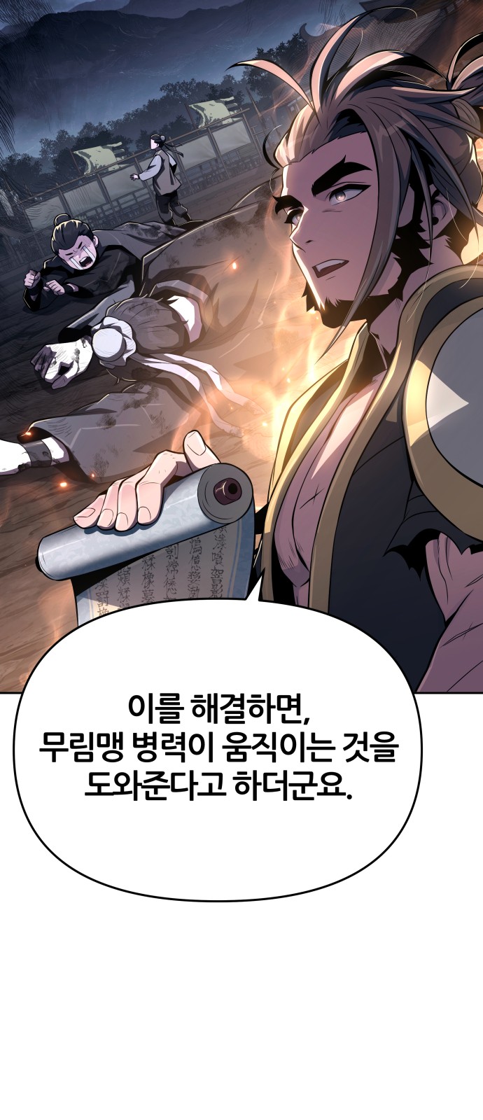 87 페이지