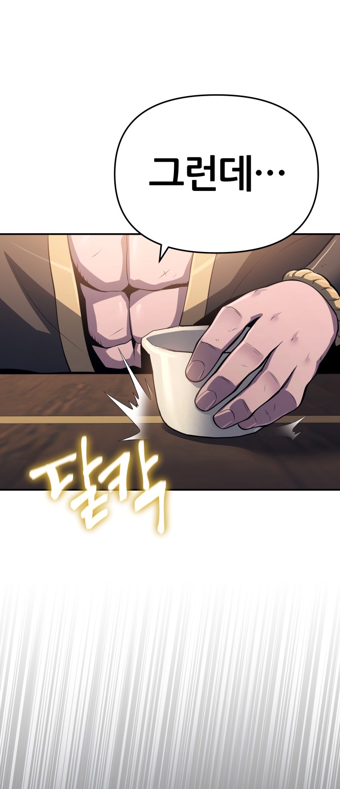 88 페이지