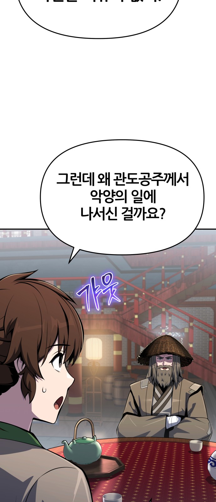 54 페이지