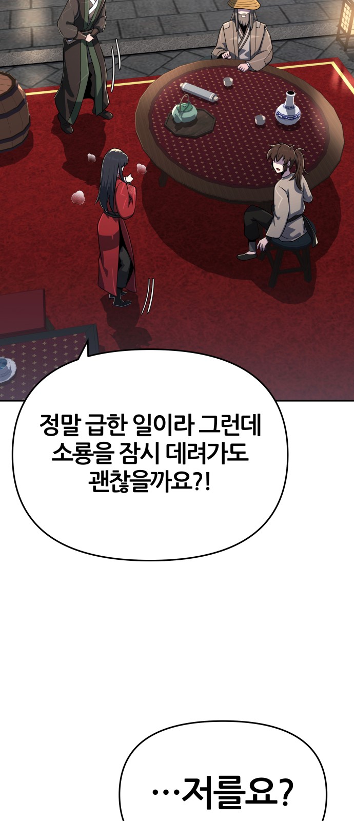 81 페이지