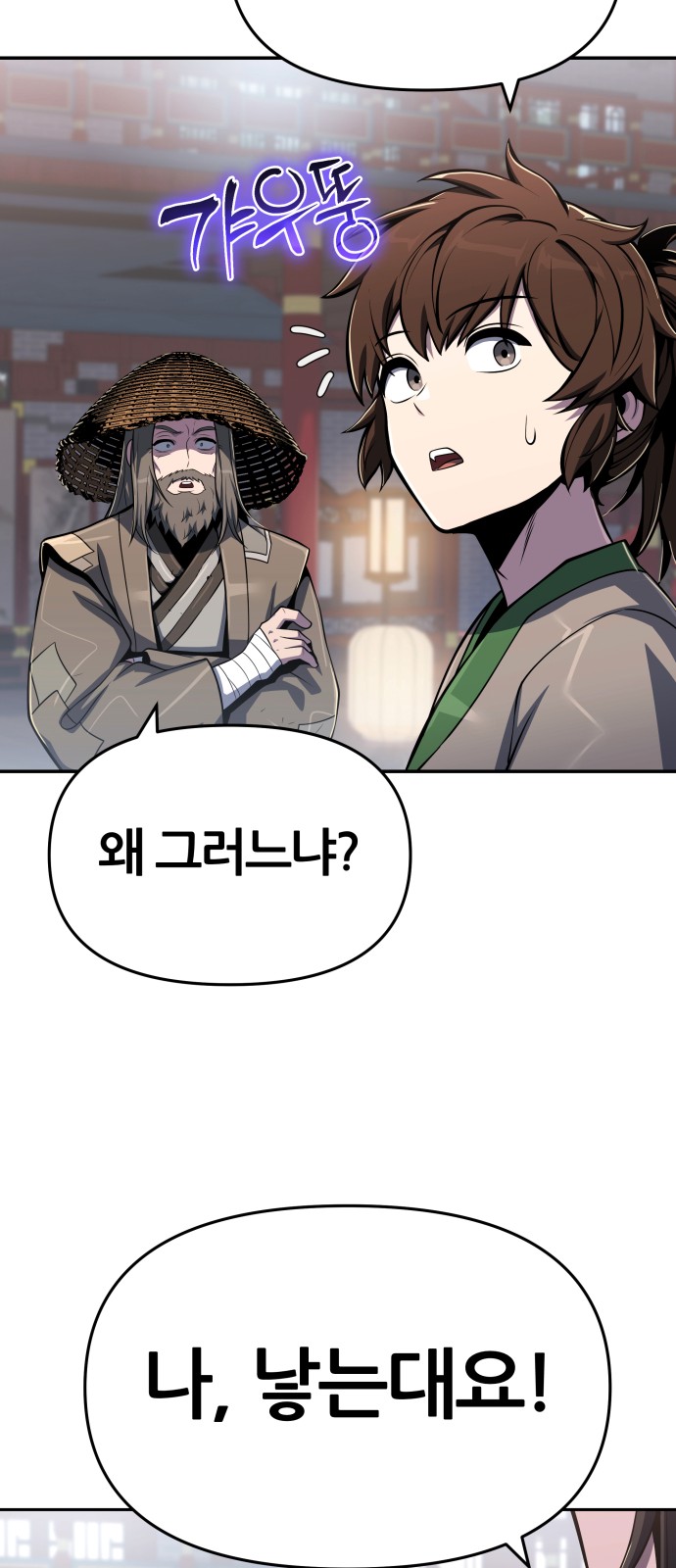 82 페이지