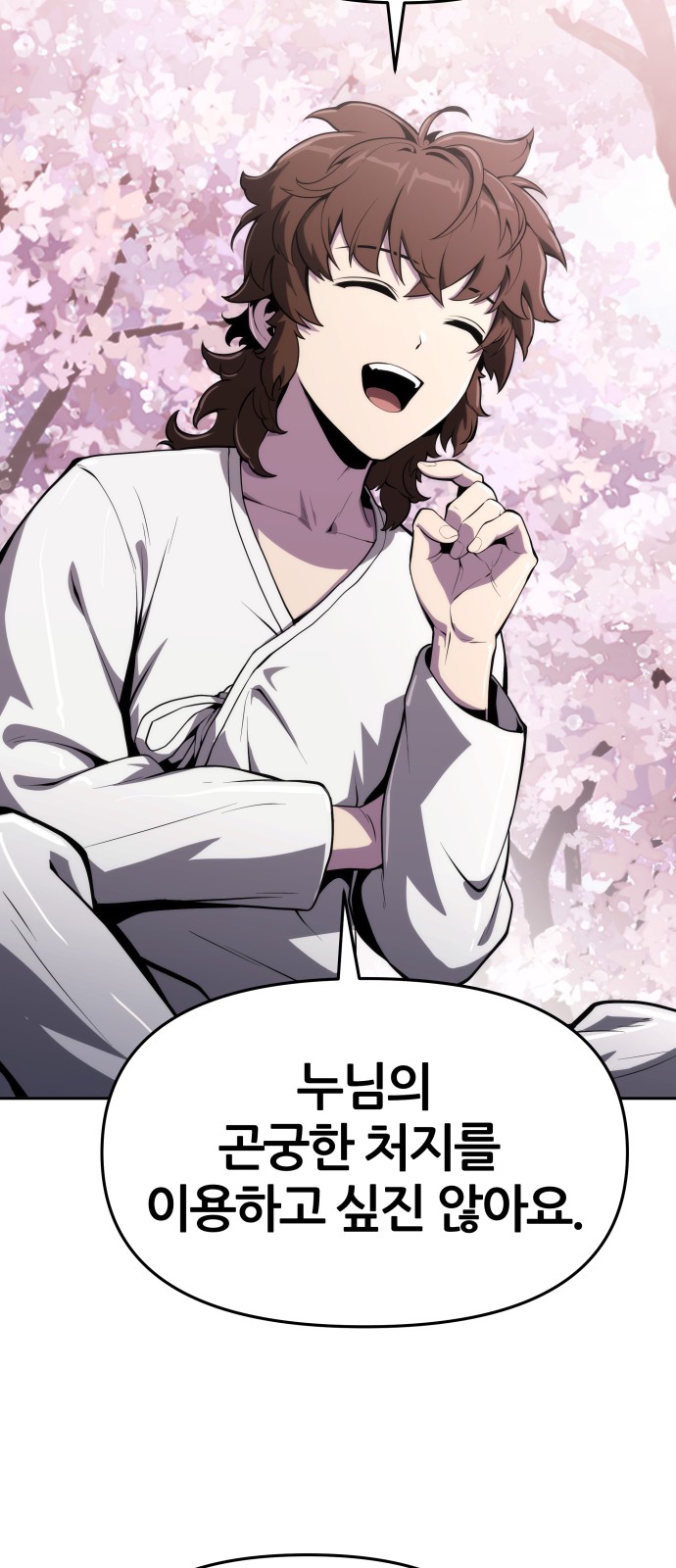 68 페이지