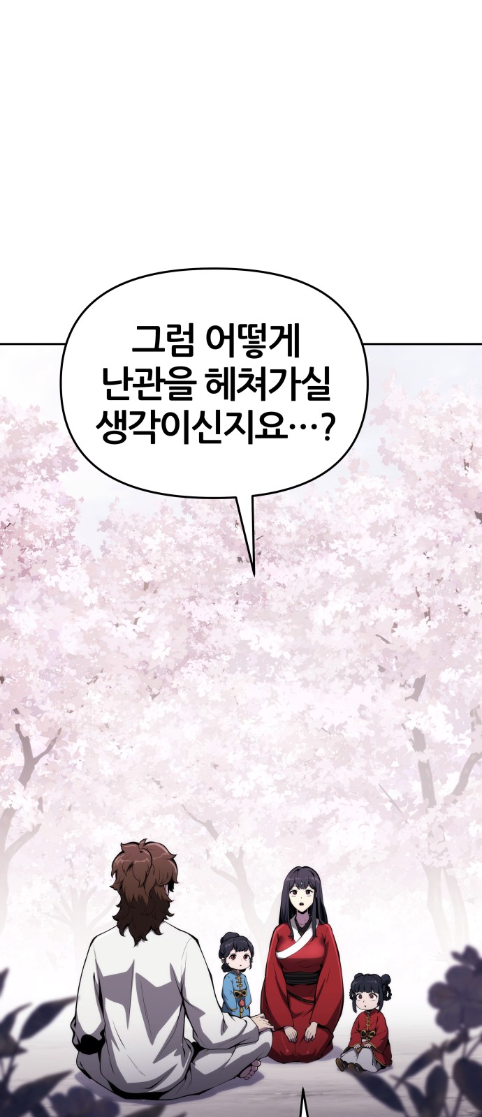 70 페이지