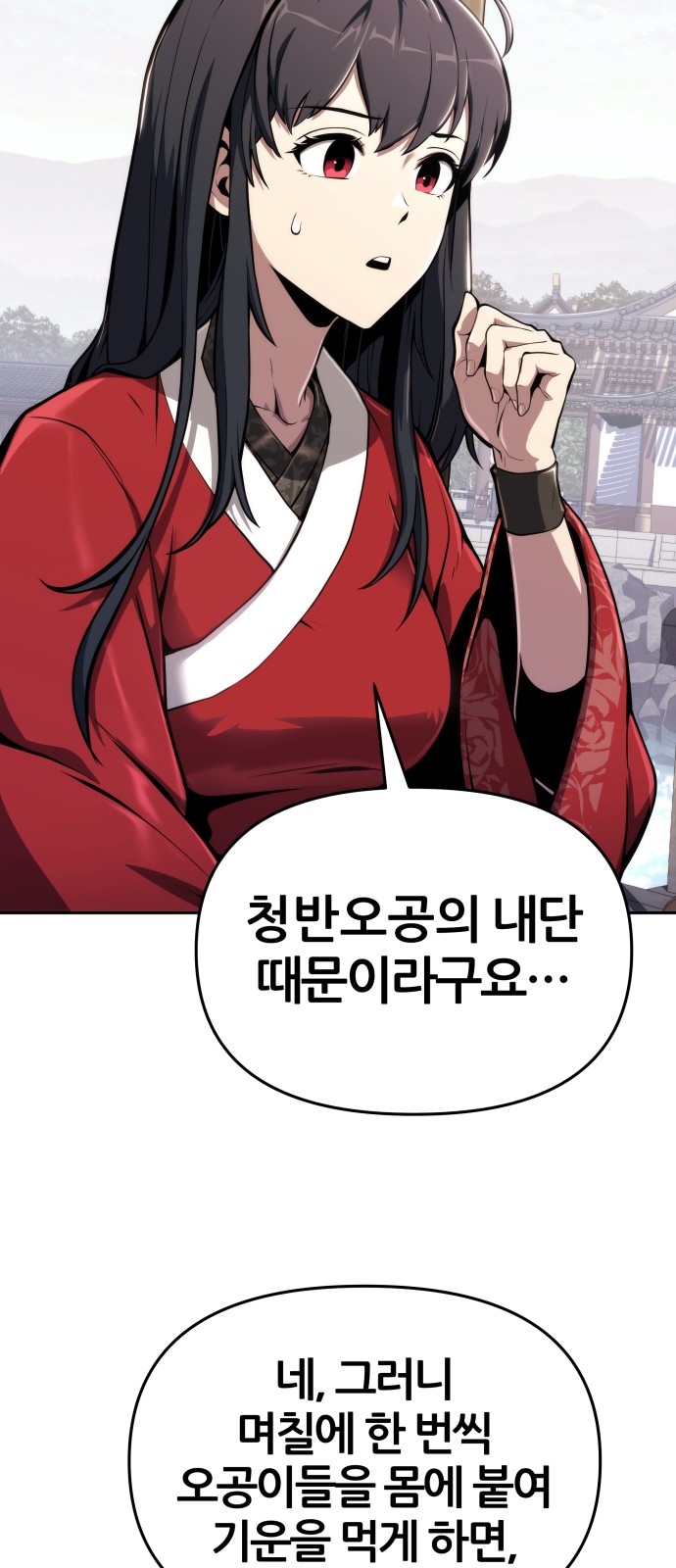 77 페이지