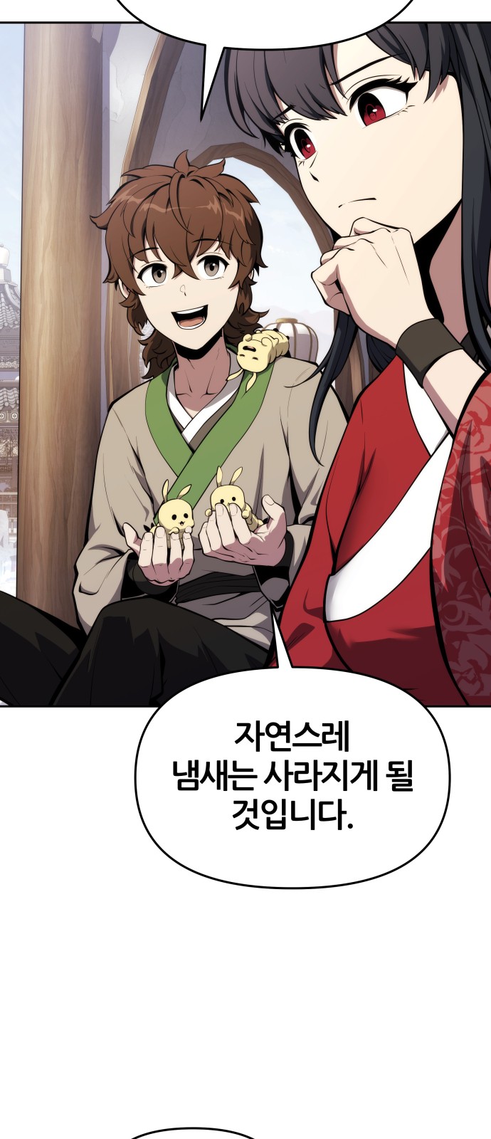 78 페이지