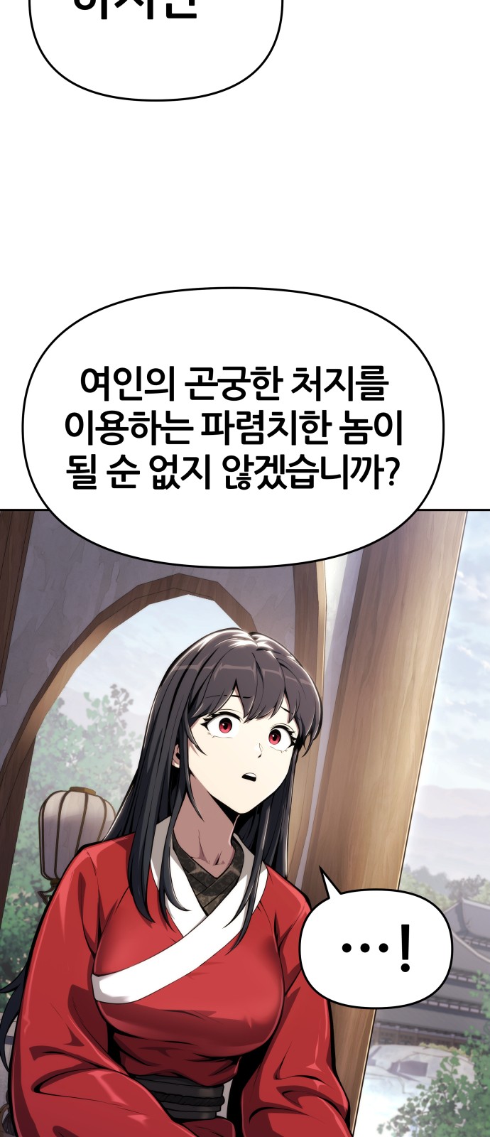 82 페이지