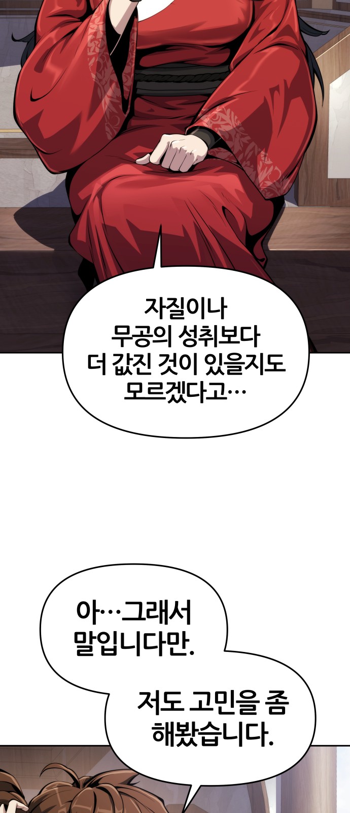 86 페이지