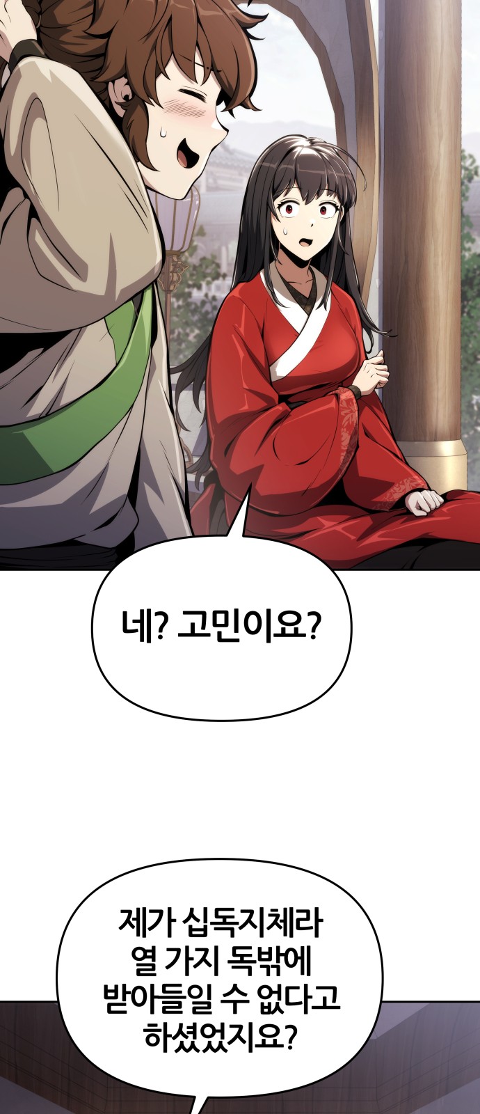 87 페이지