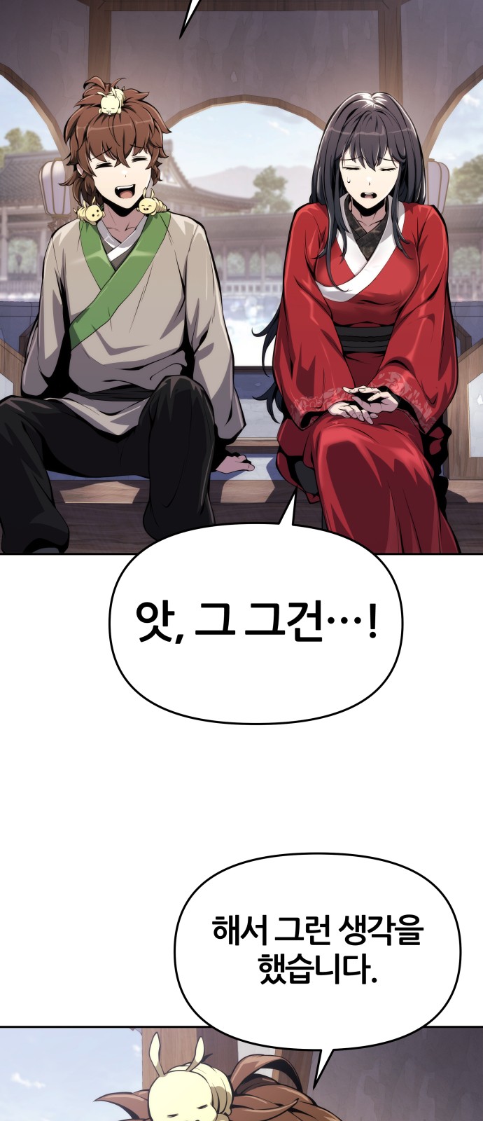 88 페이지