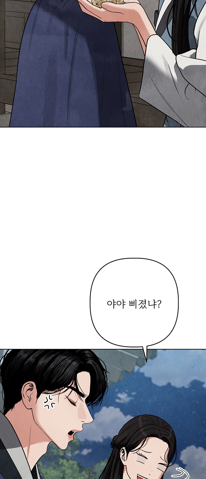86 페이지