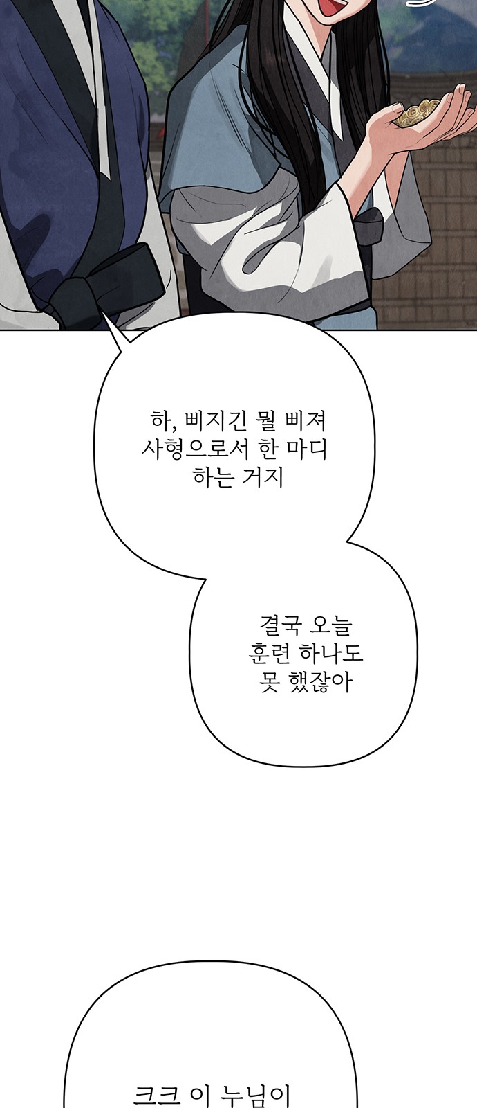 87 페이지