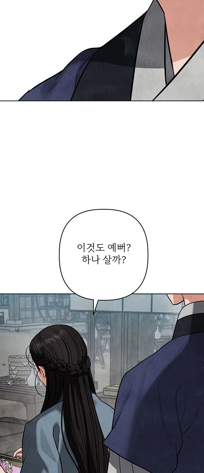 88 페이지