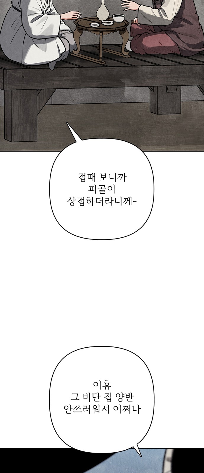 92 페이지
