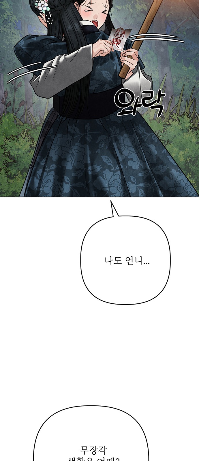 83 페이지