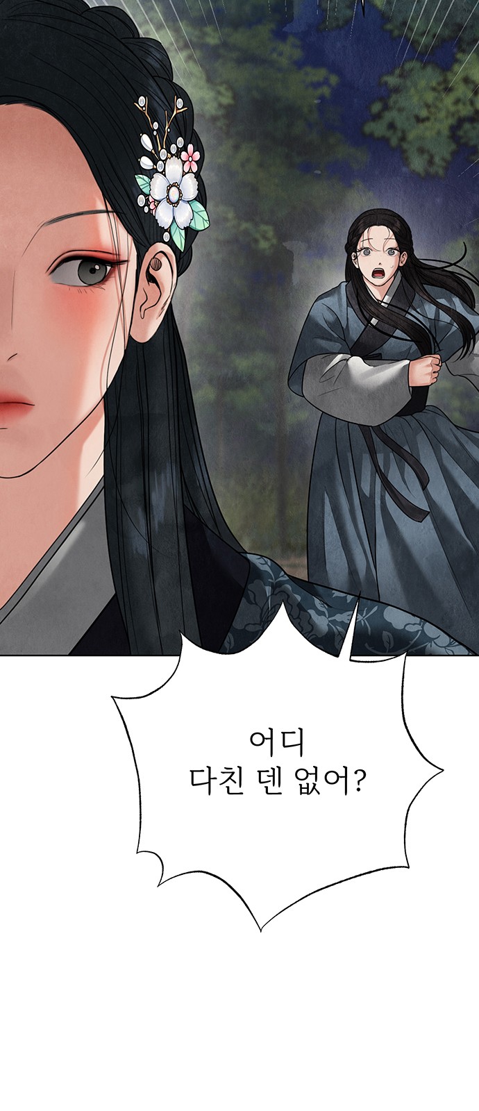 108 페이지