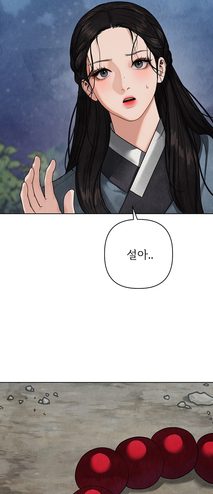 110 페이지