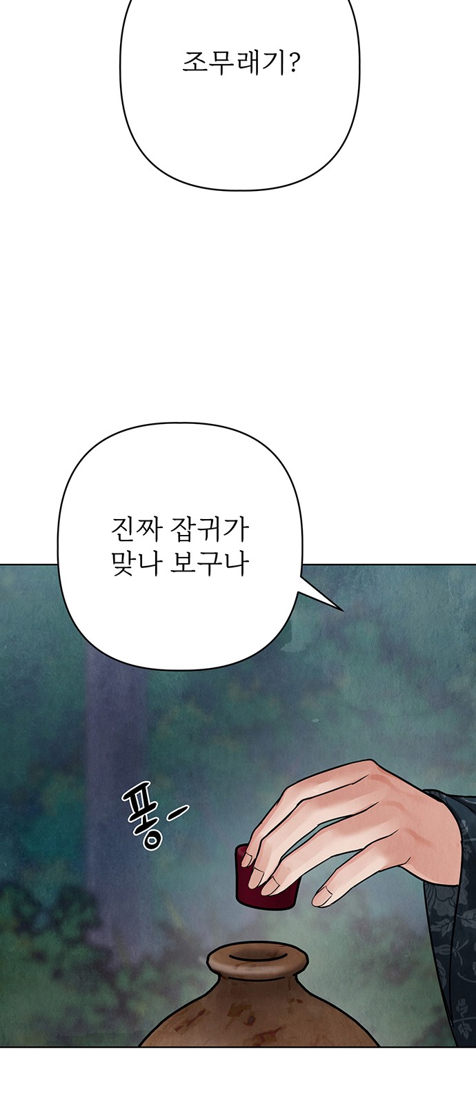 70 페이지