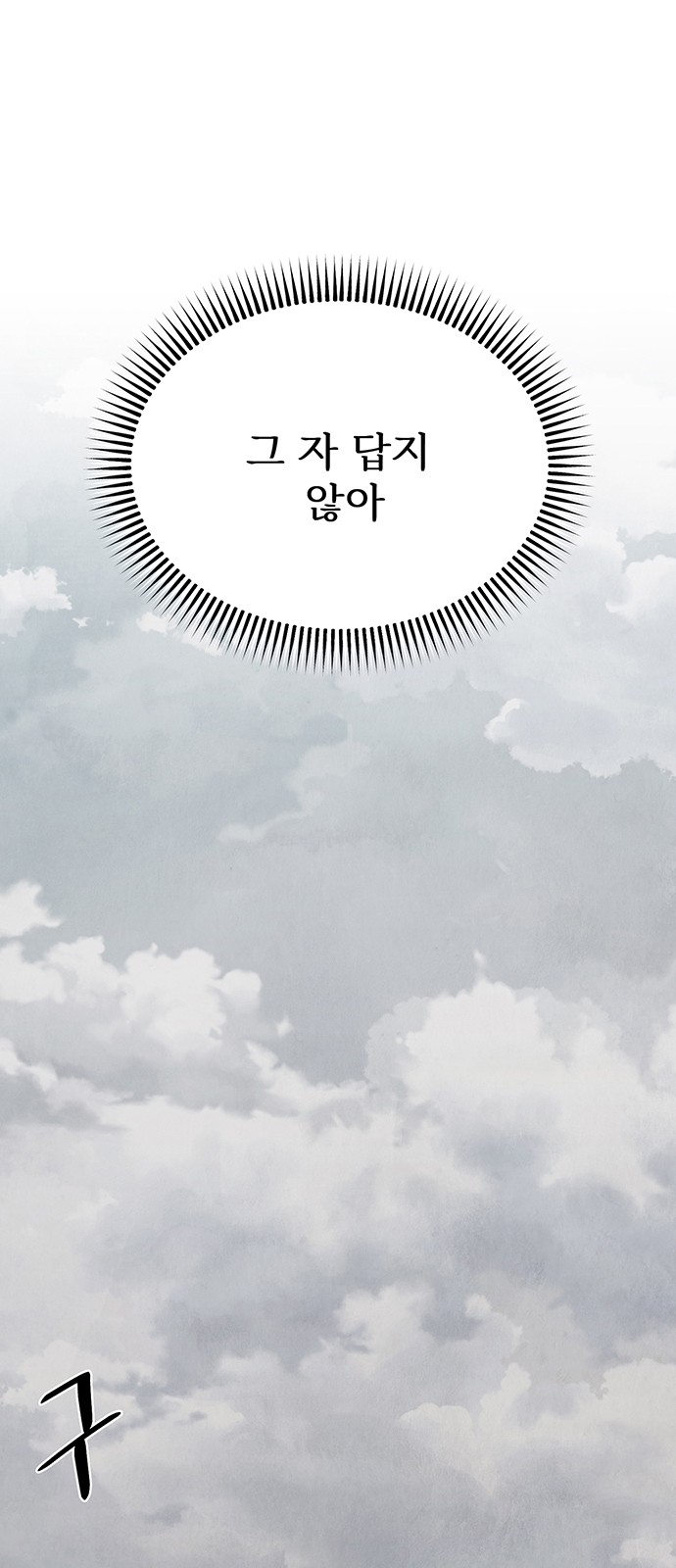 88 페이지