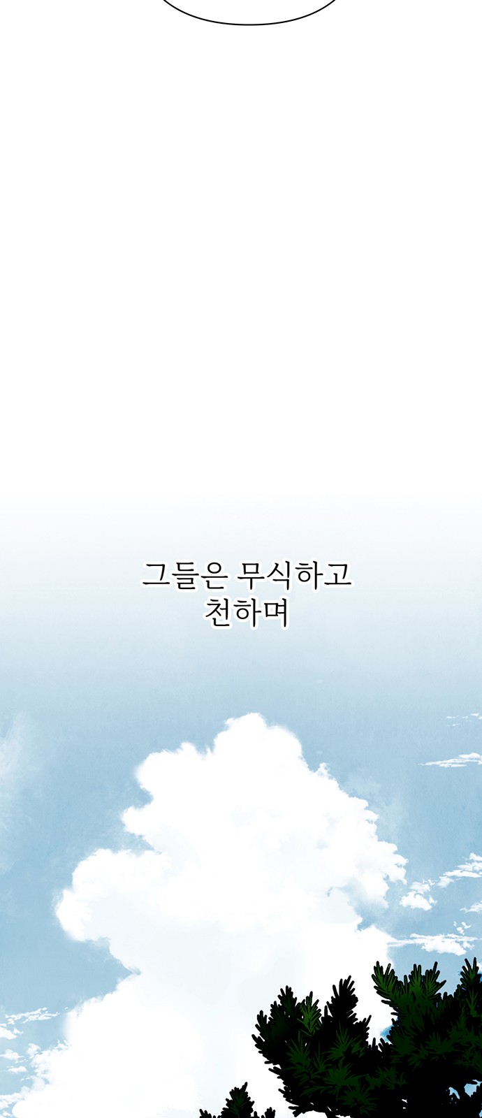 88 페이지