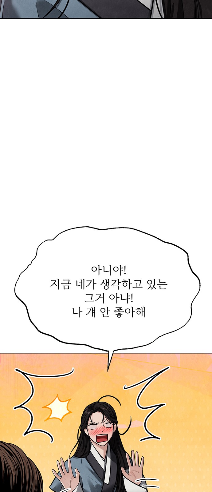 108 페이지