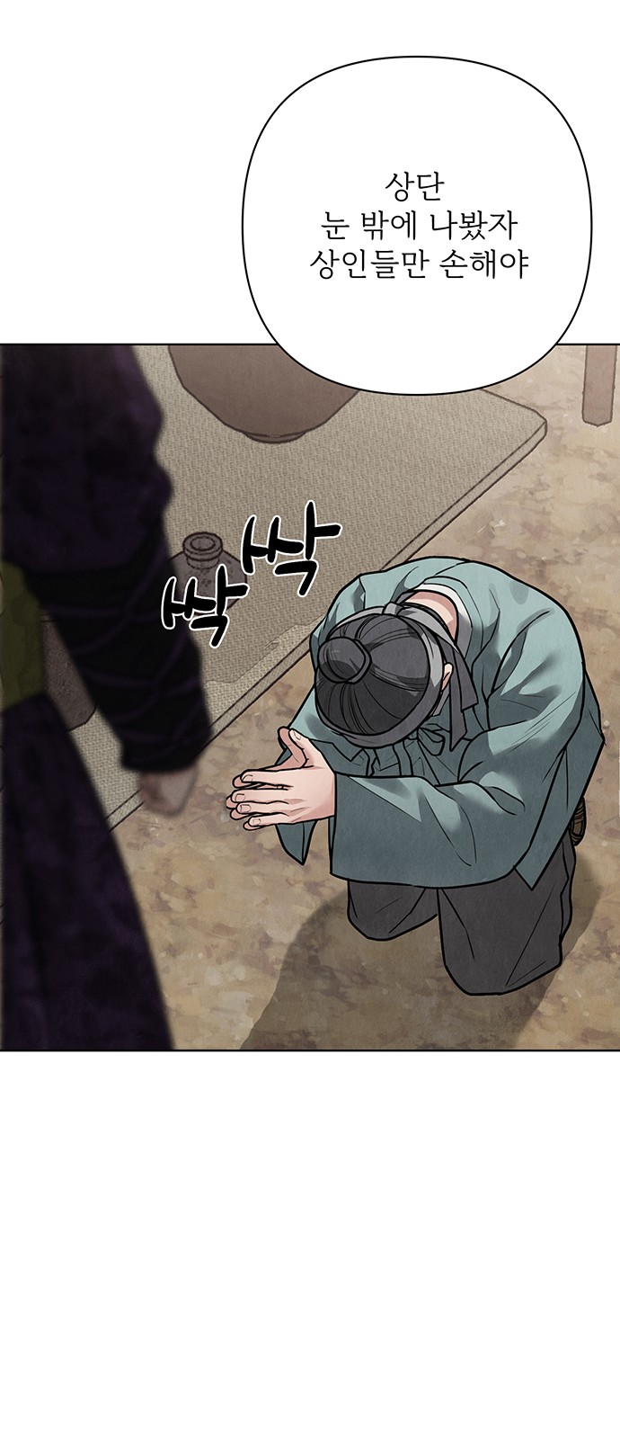 77 페이지