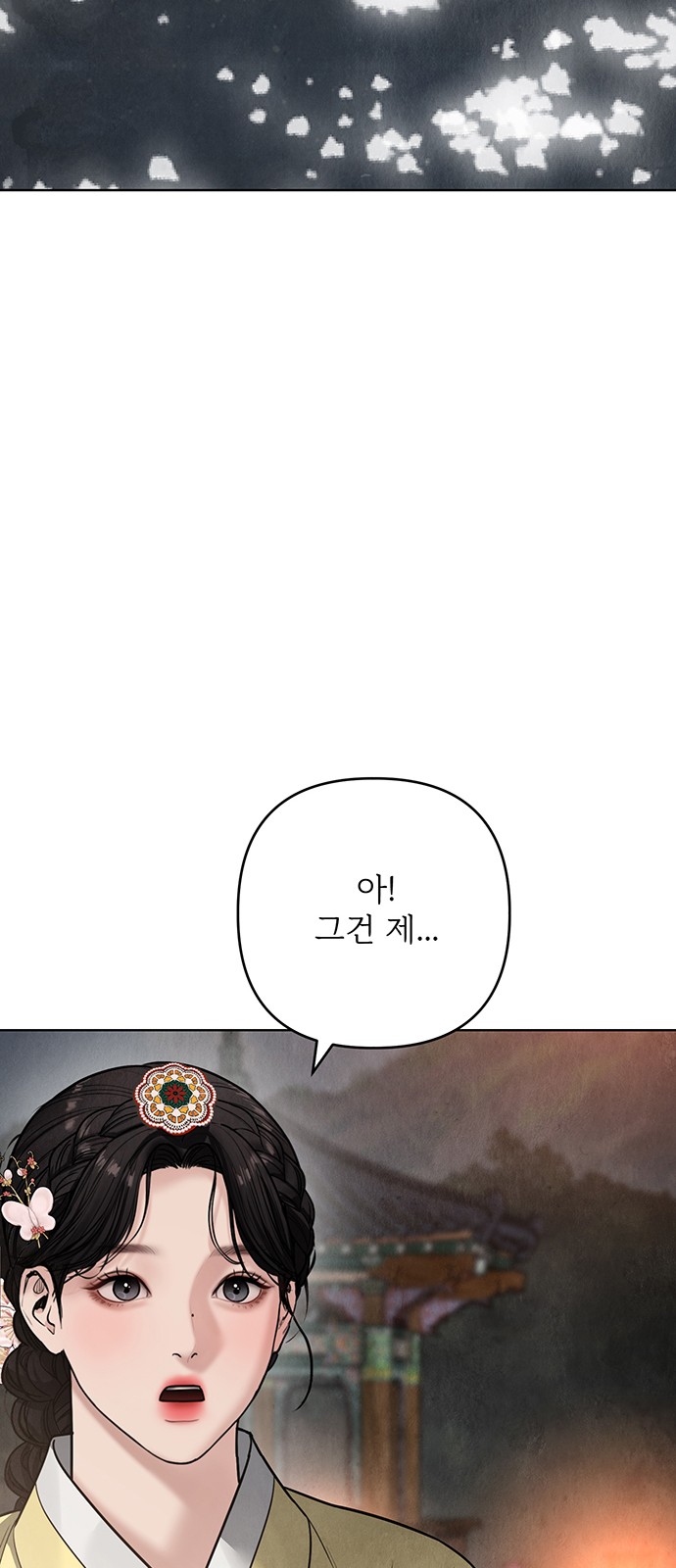 112 페이지