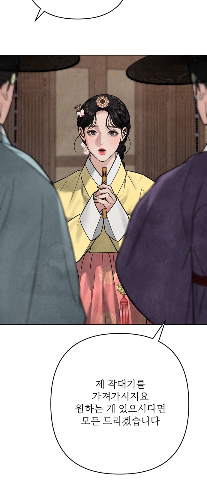 78 페이지