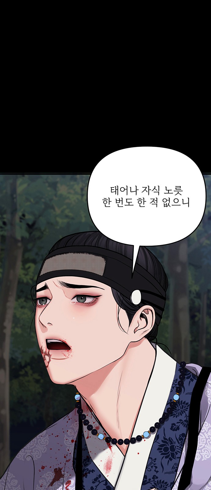 102 페이지