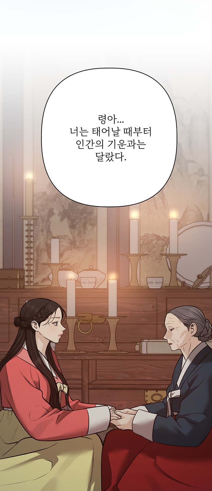 78 페이지