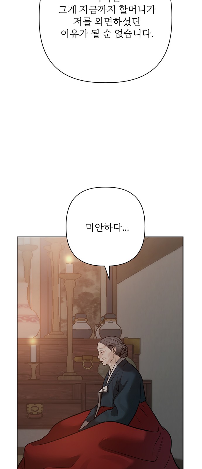 91 페이지