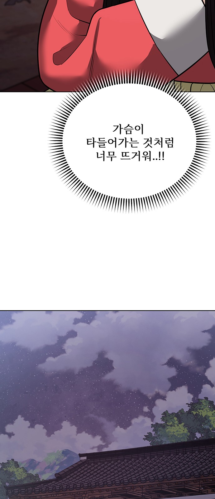86 페이지