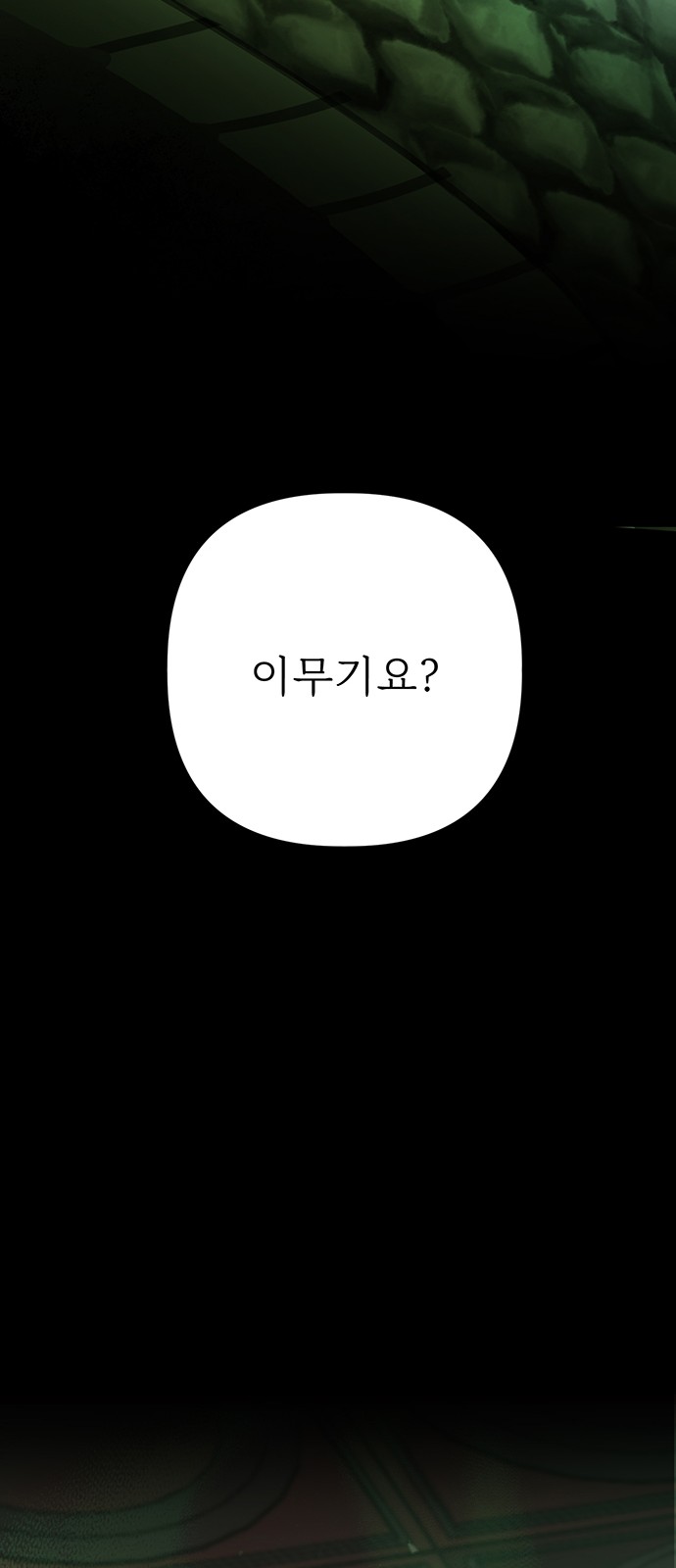 89 페이지