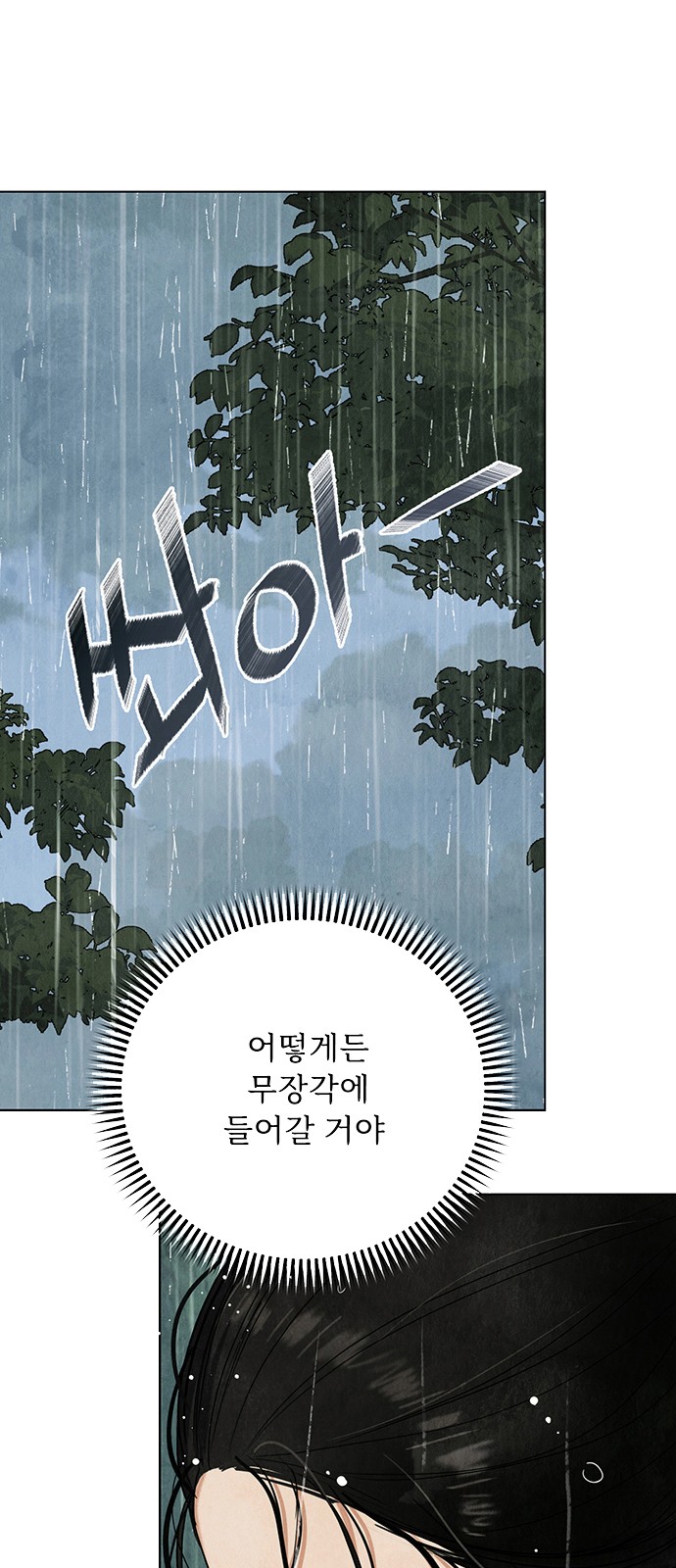 91 페이지
