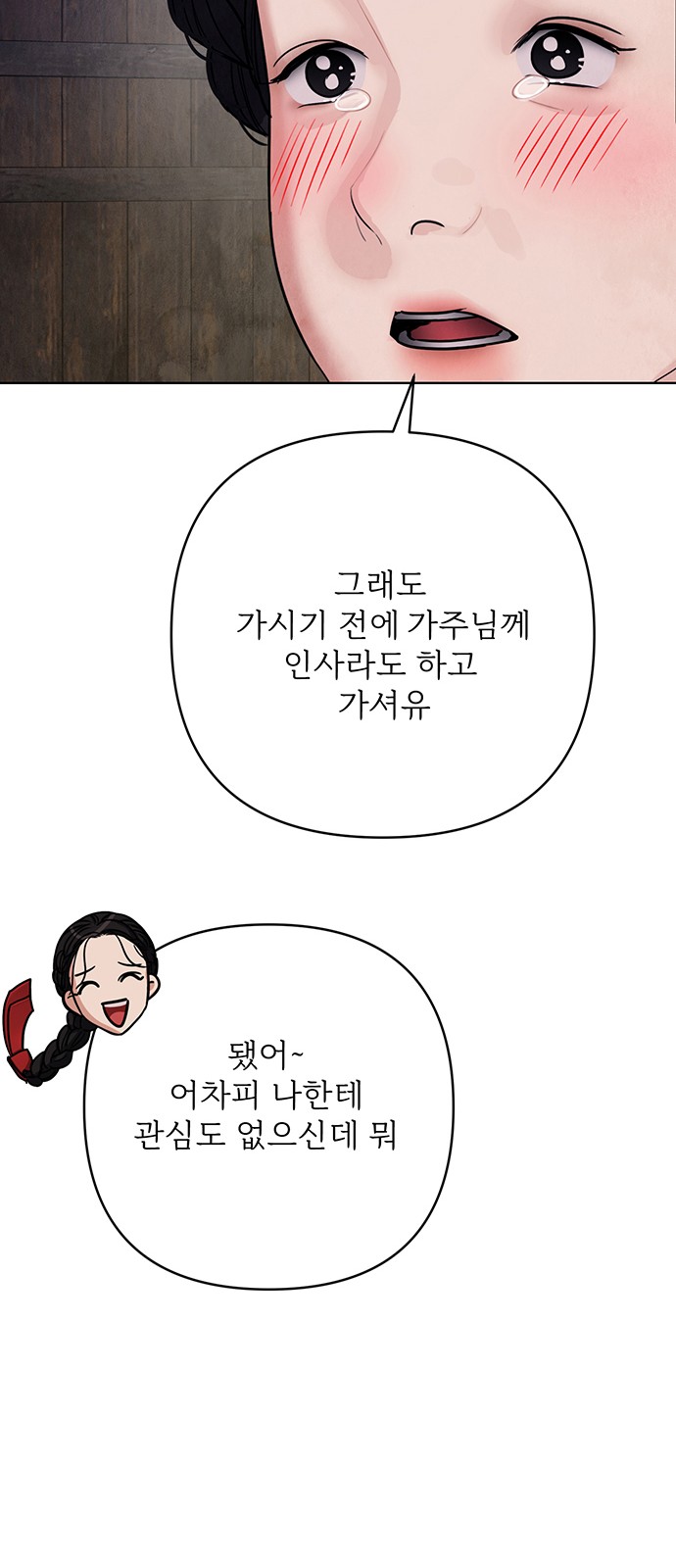 82 페이지