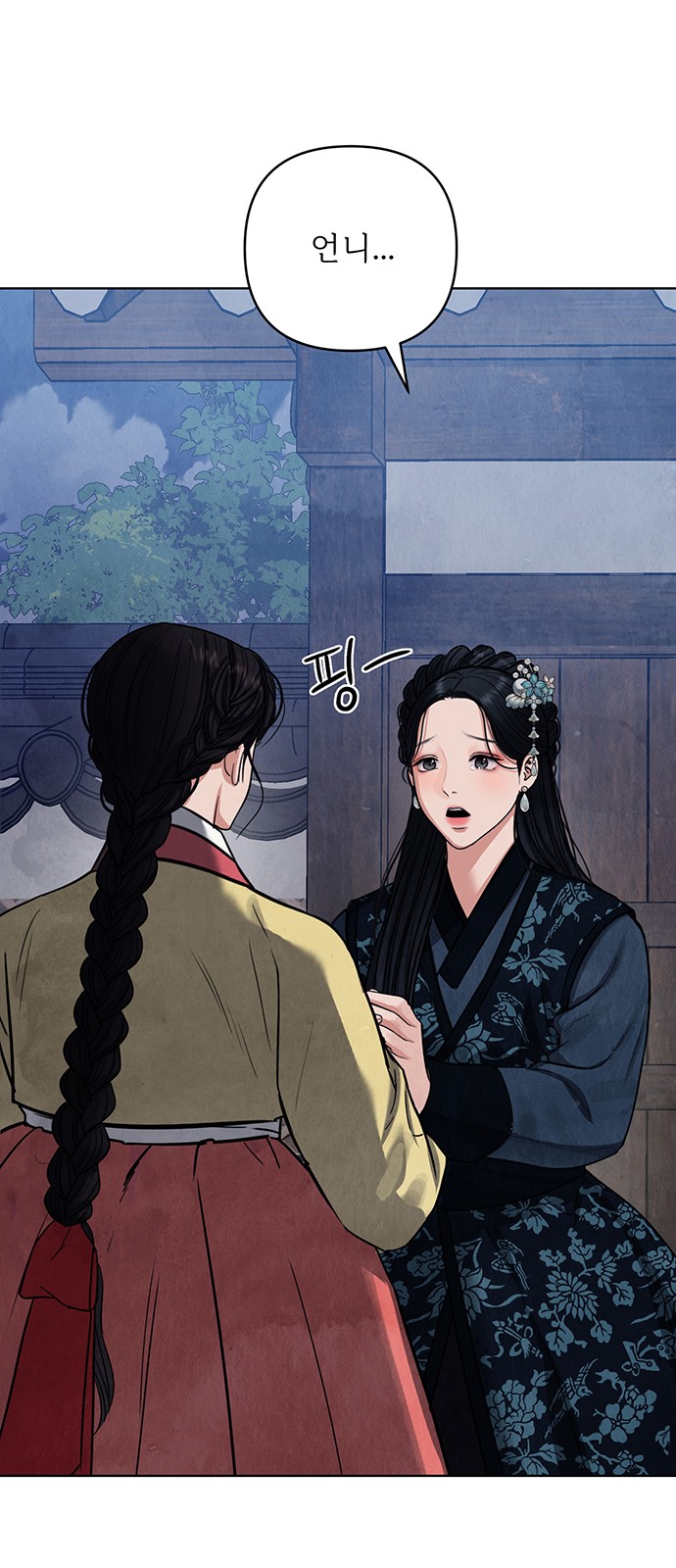 83 페이지