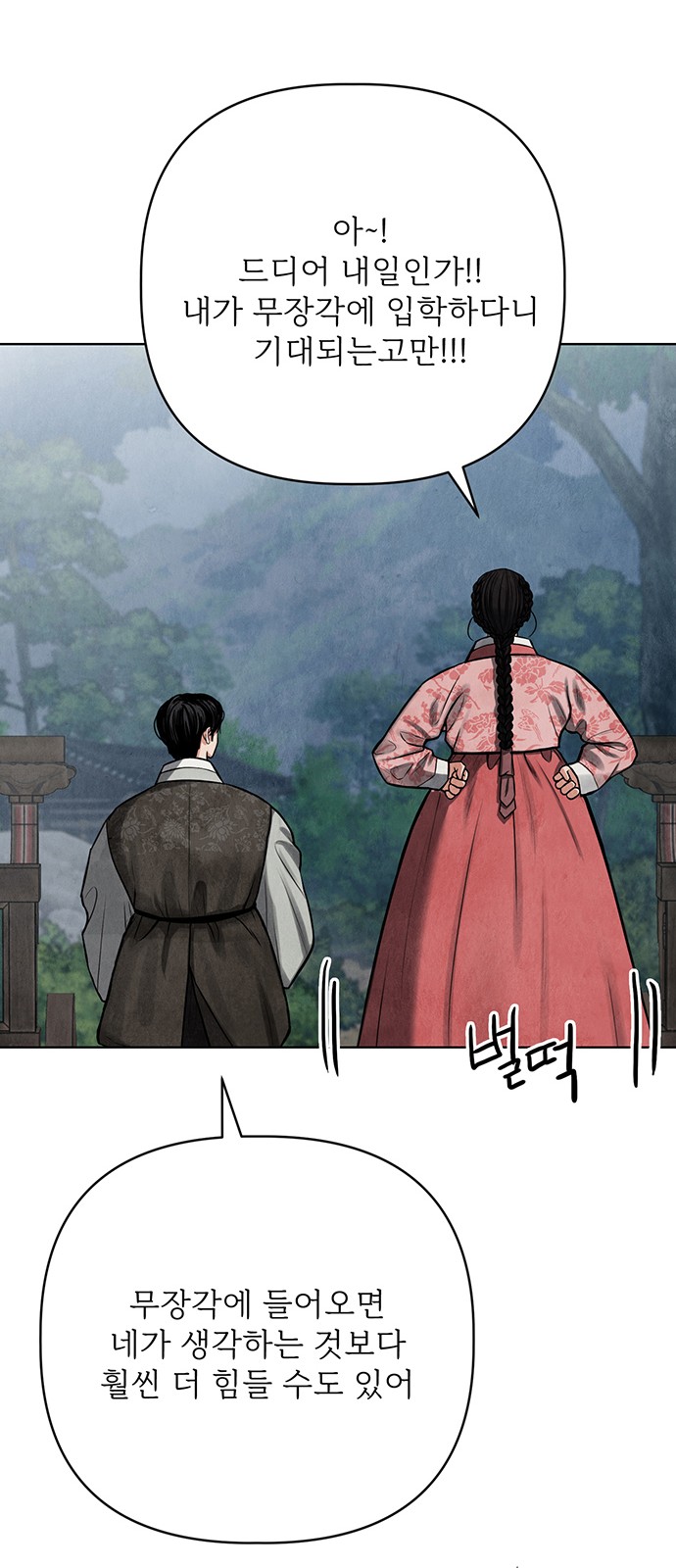 112 페이지