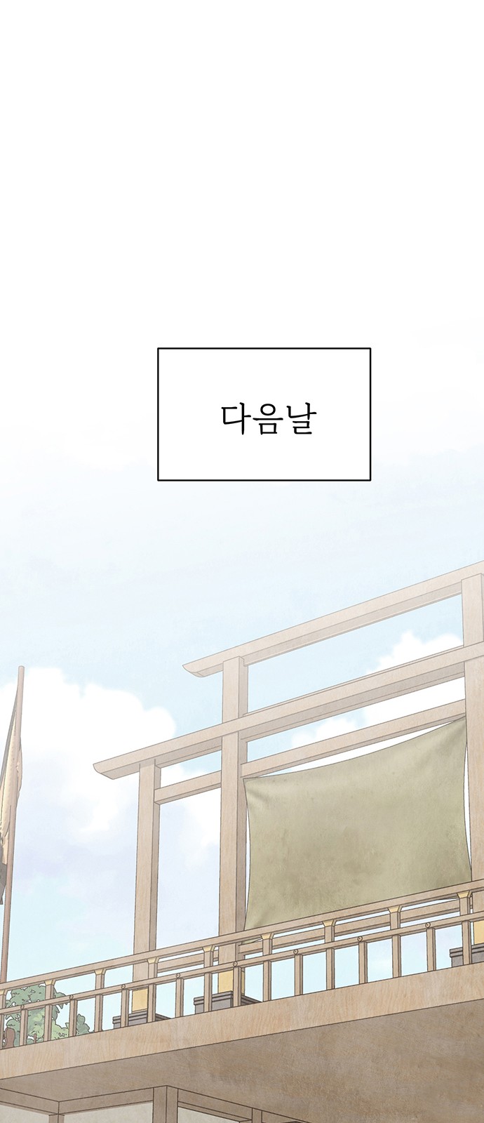 116 페이지