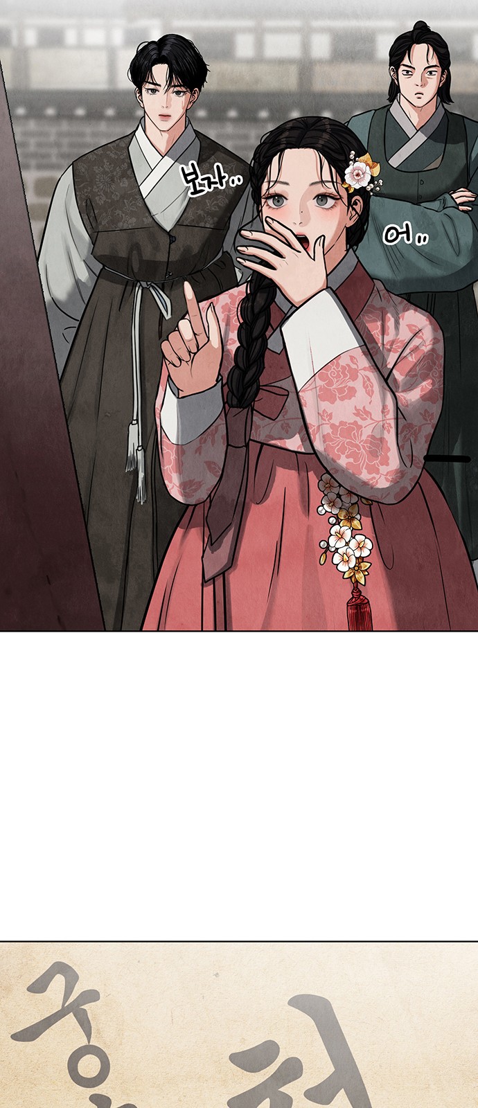 76 페이지