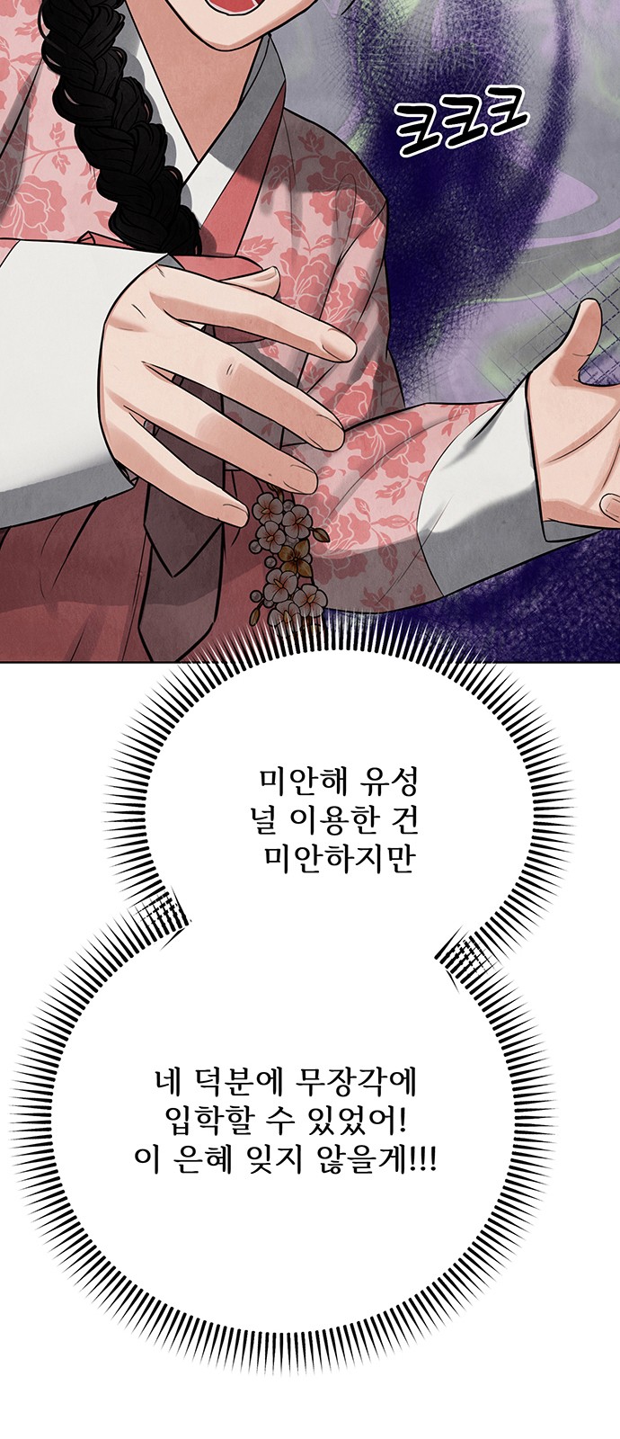 86 페이지