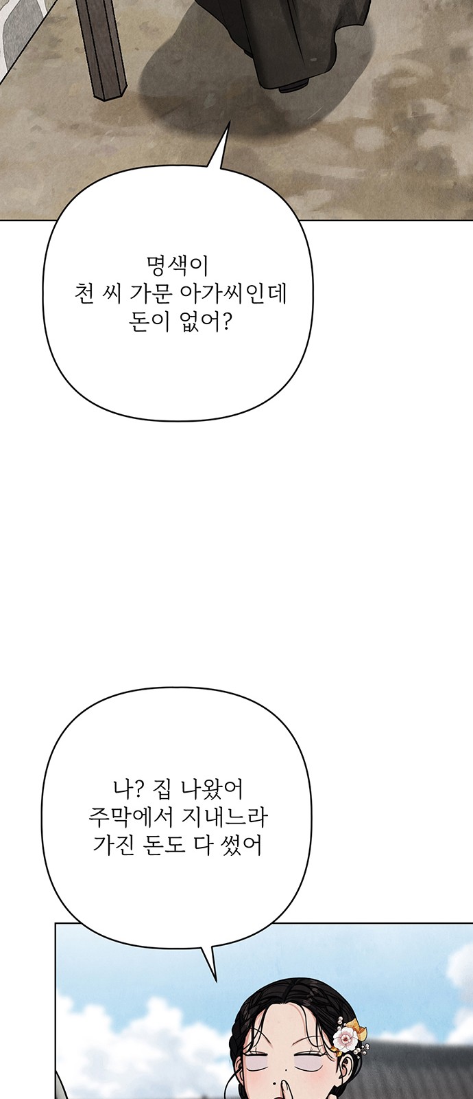 90 페이지
