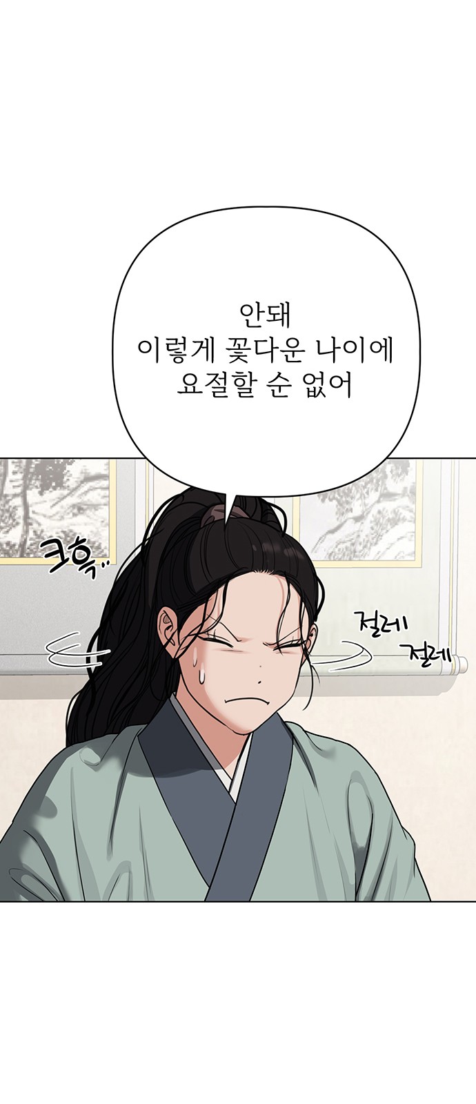 76 페이지